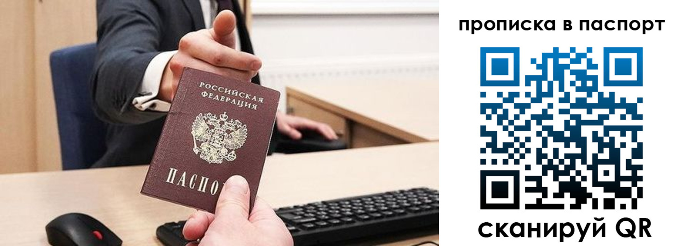 прописка поиск в Киселёвске
